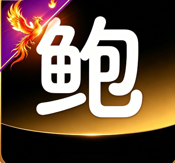 鲍鱼盒子卡密激活码自动发货流程示意图